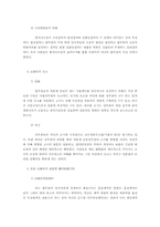 [로마법] 로마법형성에 있어서 법무관의 역할-5