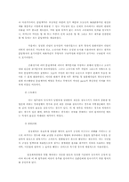 [로마법] 로마법형성에 있어서 법무관의 역할-6