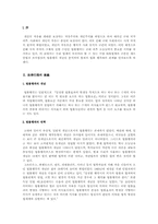 [서양법제사] 게르만법과 로마법상의 법률행위-3