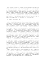[서양법제사] 게르만법상의 공동소유-6