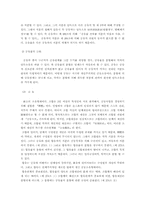 [서양법제사] 게르만법상의 공동소유-8