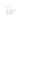 [서양법제사] 게르만법상의 시효제도와 우리 민법상 시효제도의 비교-11