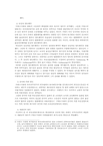 [서양법제사] 게르만의 등기제도에 관하여 -로마법, 우리 민법과의 관계-5