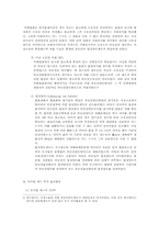 [서양법제사] 게르만의 등기제도에 관하여 -로마법, 우리 민법과의 관계-6