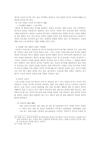 [서양법제사] 게르만의 등기제도에 관하여 -로마법, 우리 민법과의 관계-11