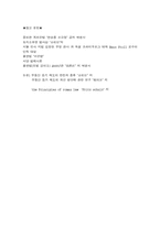 [서양법제사] 게르만의 등기제도에 관하여 -로마법, 우리 민법과의 관계-13