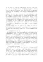 [서양법제사] 동산소유권의 보호-5