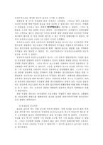 [서양법제사] 동산소유권의 보호-6