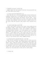 [서양법제사] 동산소유권의 보호-7