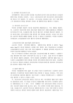 [서양법제사] 동산소유권의 보호-8