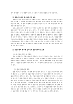 [서양법제사] 동산소유권의 보호-10