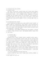 [서양법제사] 동산소유권의 보호-11