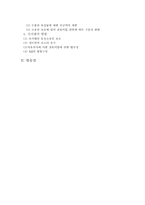 [서양법제사] 동산소유권의 보호에 대해서-3