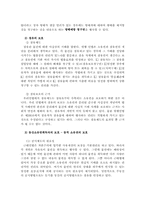 [서양법제사] 동산소유권의 보호에 대해서-5