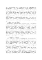 [서양법제사] 동산소유권의 보호에 대해서-10