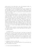 [서양법제사] 동산소유권의 보호에 대해서-11