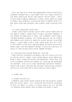 [서양법제사] 동산소유권의 보호에 대해서-12
