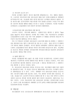 [서양법제사] 동산소유권의 보호에 대해서-13