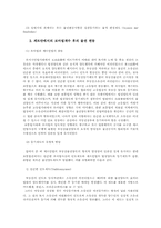 [서양법제사] 등기제도-6
