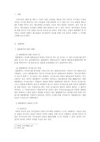[서양법제사] 법률행위의『의사표시』-3