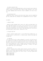 [서양법제사] 법률행위의『의사표시』-4