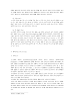 [서양법제사] 법률행위의『의사표시』-5