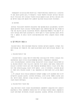 [서양법제사] 부동산소유권의 득실변경-6