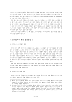 [서양법제사] 부동산소유권의 득실변경-7