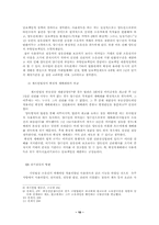 [서양법제사] 부동산소유권의 득실변경-11
