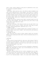 [서양법제사] 소유권-3