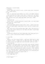 [서양법제사] 소유권-8