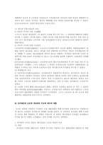 [서양법제사] 소유권-게르만법과 우리나라 현행민법의 비교-7