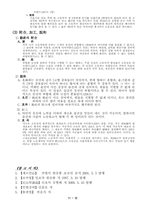 [서양법제사] 소유권에대해서-12
