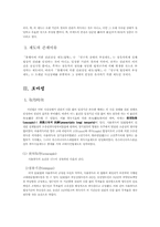 [서양법제사] 시효제도와 관련하여..-4