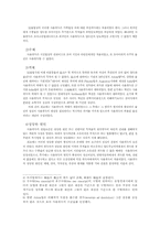 [서양법제사] 시효제도와 관련하여..-5