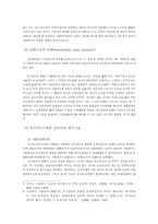 [서양법제사] 시효제도와 관련하여..-7