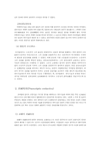 [서양법제사] 시효제도와 관련하여..-8