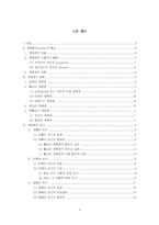 [서양법제사] 점유제도-2