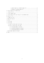 [서양법제사] 점유제도-3