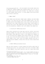 [서양법제사] 점유제도-8