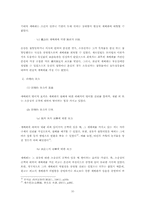 [서양법제사] 점유제도-10