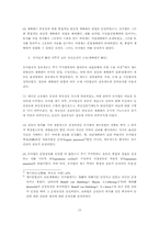 [서양법제사] 점유제도-13