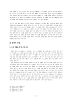 [서양법제사] 점유제도에 대해서-6