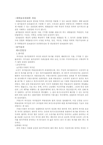 [서양법제사] 제한물권-2