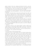 [서양법제사] 제한물권-3