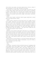 [서양법제사] 제한물권-11