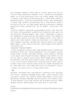 [서양법제사] 제한물권-15