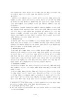 [서양법제사] 채무와 책임-6