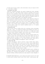 [서양법제사] 채무와 책임-7
