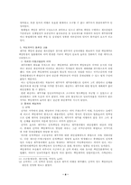 [서양법제사] 채무와 책임-8